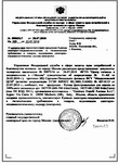 Образец письма Роспотребнадзора