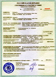 Пожарный Сертификат